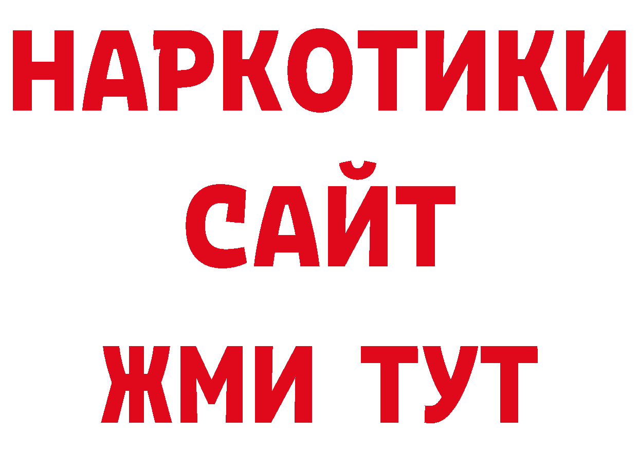 Канабис тримм вход нарко площадка блэк спрут Белорецк